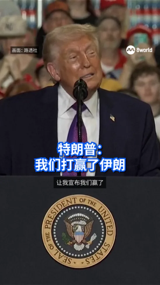 20260312_trump_we_won_vod_01