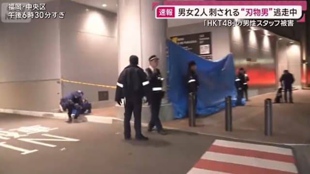 日本福冈演唱会场外惊传持刀案　工作人员与粉丝遭刺伤，嫌犯逃逸中