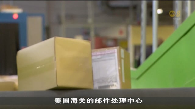 美国议员呼吁国会 重新检讨跨境免税制度