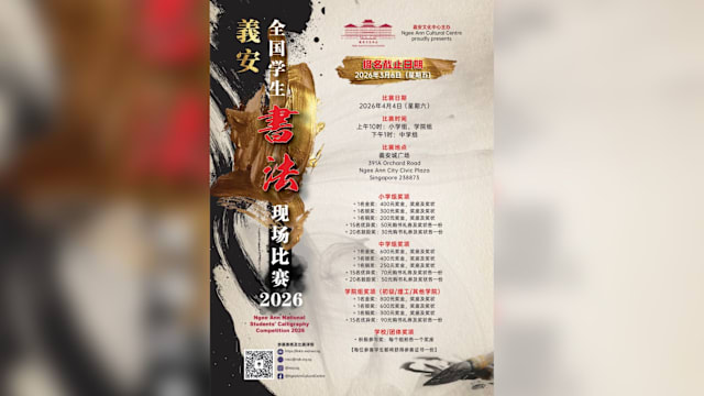 義安全国学生书法现场比赛2026