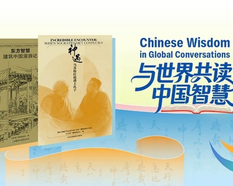 JSBC Launches "Chinese Wisdom" Book Series to Deepen Cross-Civilizational Dialogue Through Print