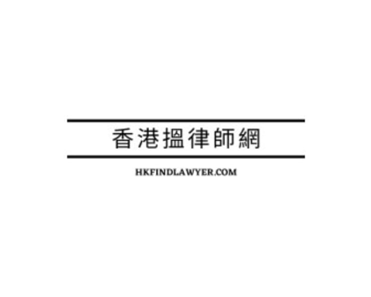 HKFindLawyer Launches Hong Kong’s First "Work Injury Occupation and Injury Compensation Database" Empowering Workers to Understand Their Rights and Compensation Process