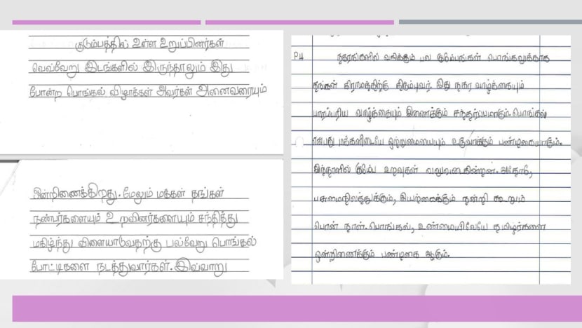 "செய்தி"யின் பொங்கல் போட்டி வெற்றியாளர்கள் - தொடக்கநிலை 4, 5 "செய்தி"யின் பொங்கல் போட்டி வெற்றியாளர்கள் - தொடக்கநிலை 4, 5