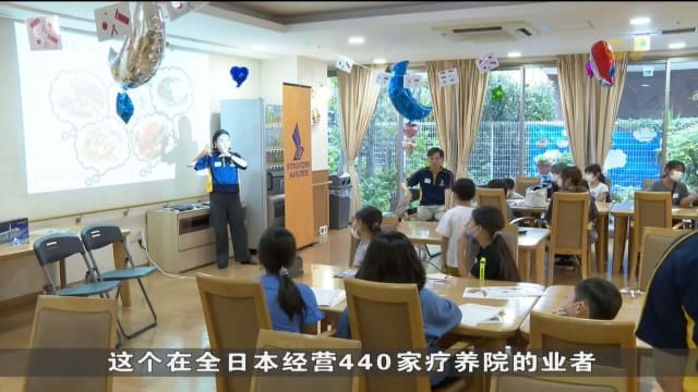 日本疗养院同企业合作 冀在人口危机中走出一条路
