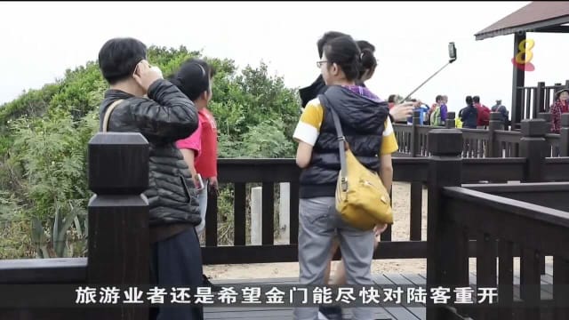 大陆解放军锁台军演 金门游客兴致不减