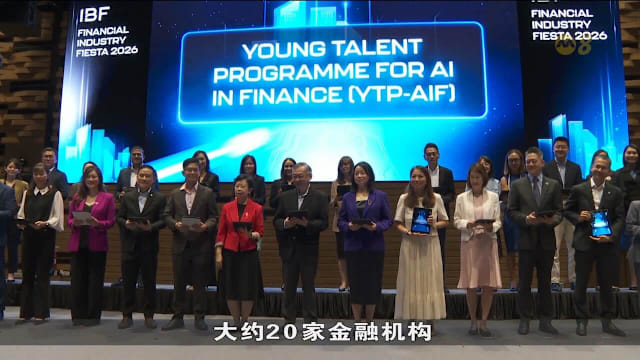 我国金融业推试点计划 助100名学生掌握AI与金融双技能