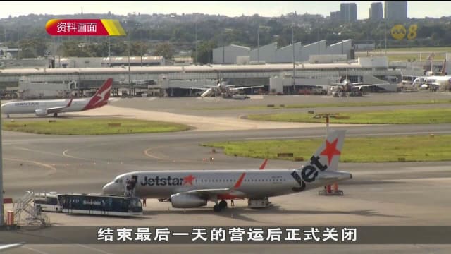 捷星亚洲关闭冲击逾500员工 工会介入协助转职