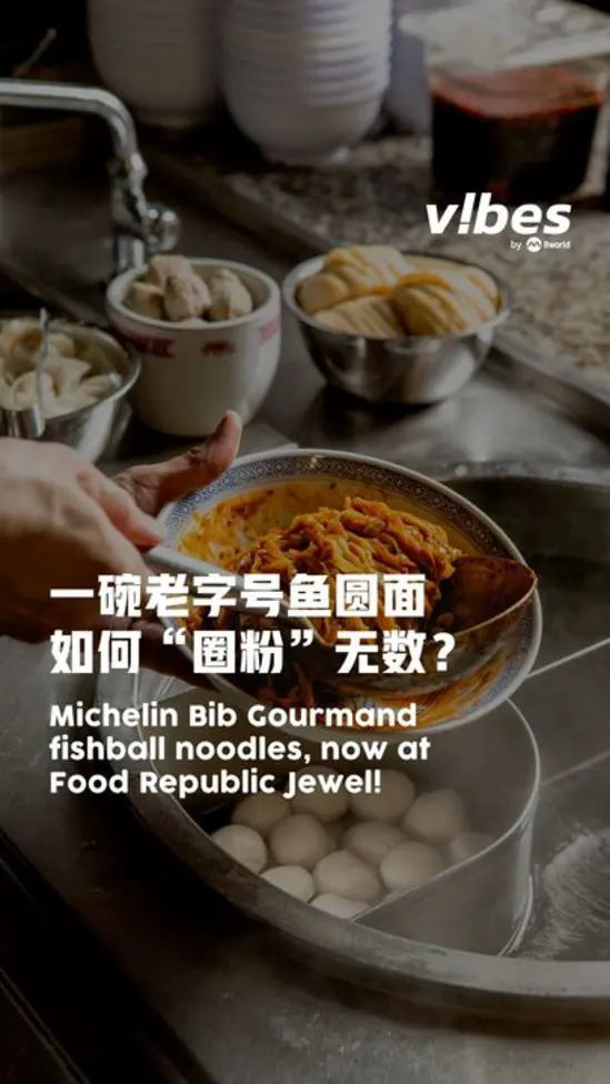 20260716_LS_lixin_fishball_noodles_vod