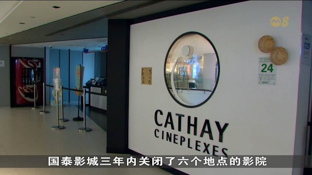 国泰影城即日起停业