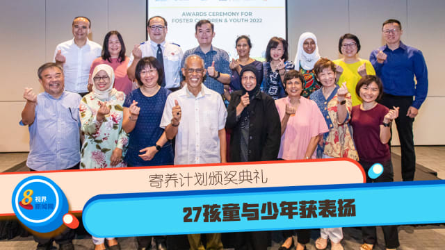 寄养计划颁奖典礼 27孩童与少年获表扬