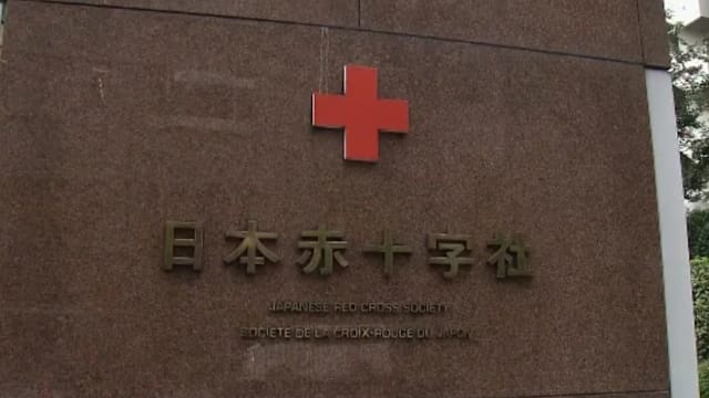 日本红十字会：有骗子假借地震灾区筹款行骗