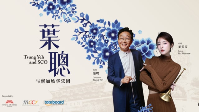 新加坡华乐团8月和11月 举行“大师系列”音乐会