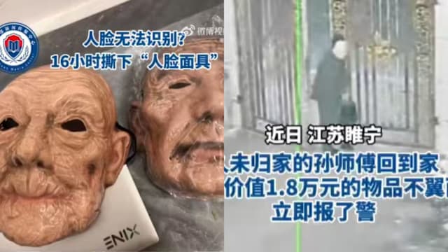 戴人脸面具盗窃仍难逃法网 中国警方16小时破案擒贼