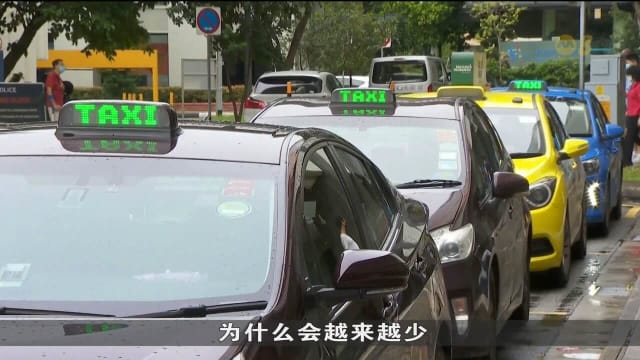 交通部推新措施 专家呼吁德士行业创新策略吸引司机与乘客