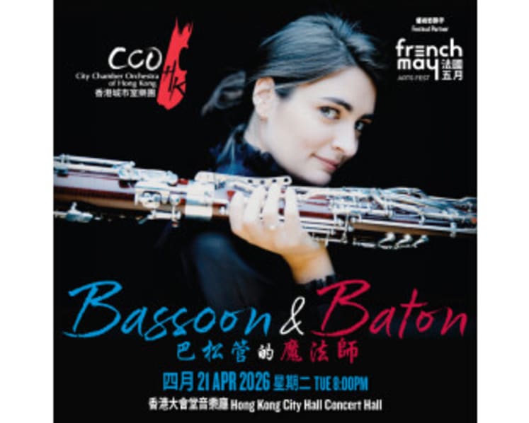 Bassoon & Baton — French May Arts Festival 2026