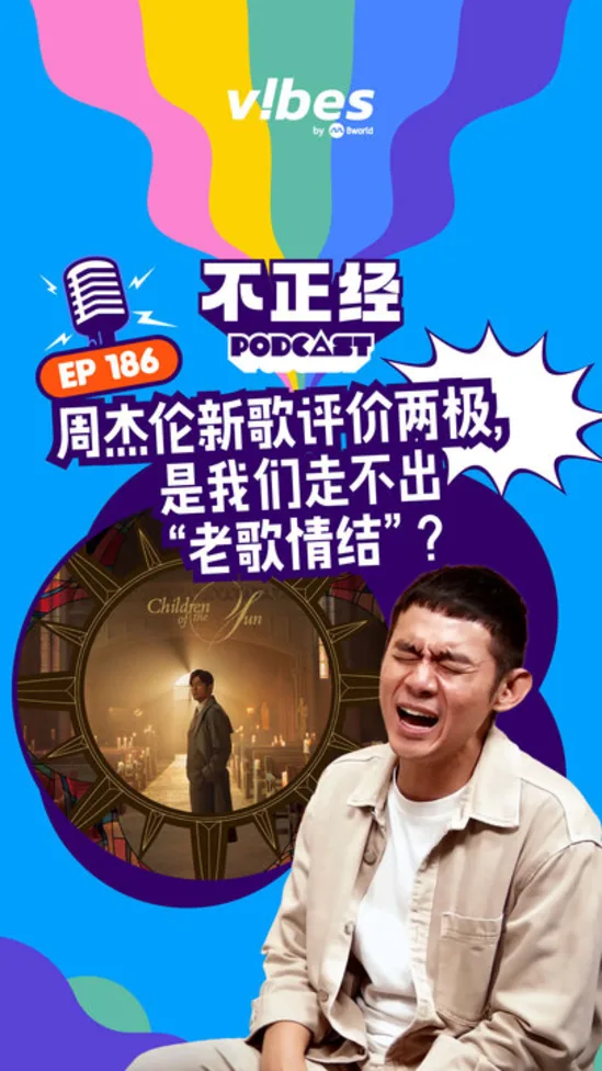 20260422_why-so-serious-podcast_ep186