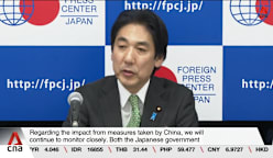 Japan monitoring impact of China tensions on its economy, says minister
