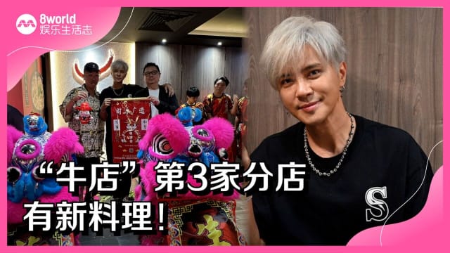 “牛店”第3家分店有新料理！