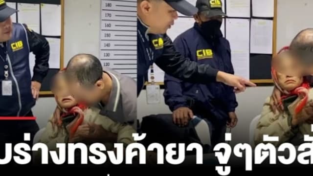 涉毒女上演“鬼上身” 泰警：人鬼一起抓！