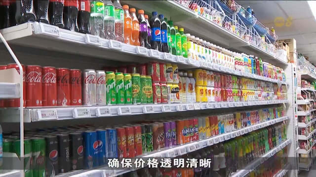 政府公布大型超市和部分餐饮业者饮料瓶罐退费制细节