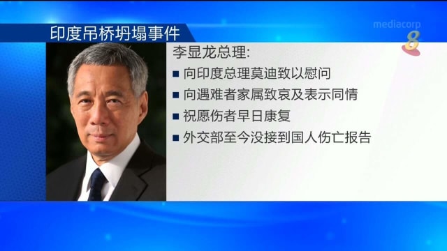外交部：印度吊桥坍塌 至今没有接到国人伤亡报告