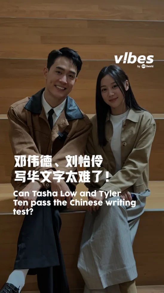 20260205_ent_Tyler-ten-tasha-low_vod