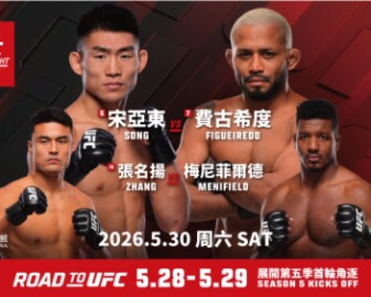 UFC FIGHT NIGHT®  Returns to Galaxy Macau in May with A Stellar Line-up Featuring Song Yadong vs Deiveson Figueiredo