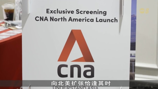 新传媒CNA正式进军北美洲 近200名嘉宾出席放映仪式