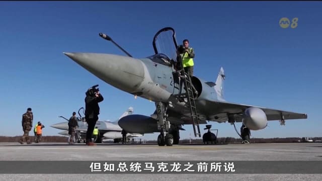 乌克兰寻求西方供应战机 法持开放态度英指不实际