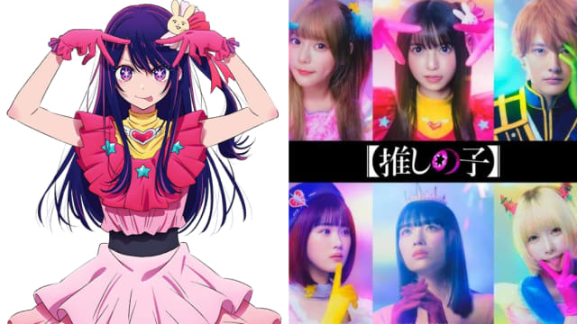 《我推的孩子》真人版人选出炉　网狂批：廉价Cosplay