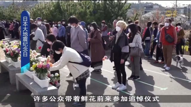 岸田文雄出席日本311大地震纪念仪式 悼念死难者