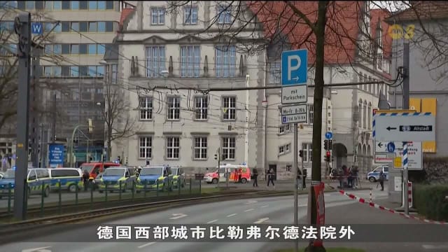 德国法院外发生枪击案 至少四人受伤