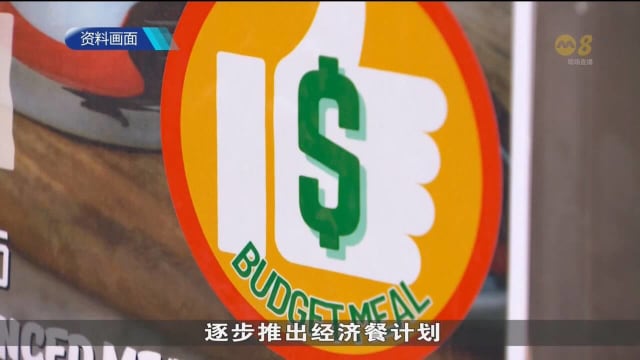 建屋局正要求私有咖啡店新买家 提供经济餐饮