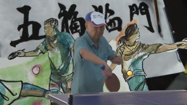 前线追踪 | 91岁冻龄阿伯 打乒乓、挥春样样通