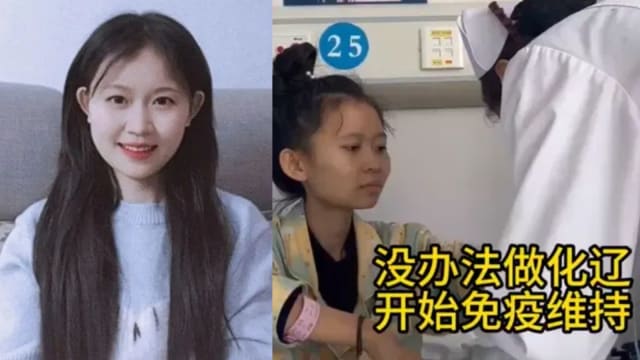 医学生网红抗病5年不治，得年28岁