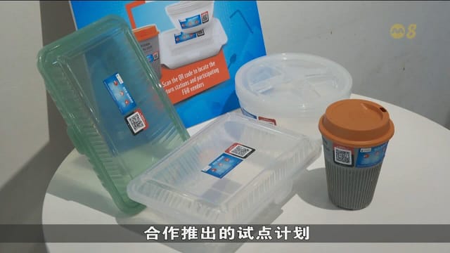 中央商业区推打包盒重用计划 上班族外带食物后归还可获奖励