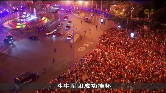 西班牙完成四届霸主征途 球迷涌上街头彻夜狂欢