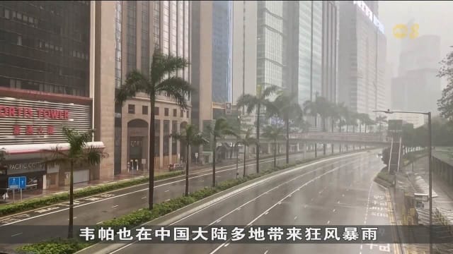 台风韦帕越来越靠近 香港天文台改发十号飓风信号