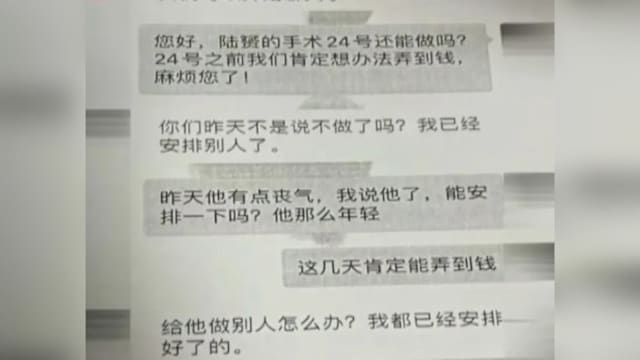 中国女为爱卖房助男友治癌 真相曝光：他已婚还骗钱