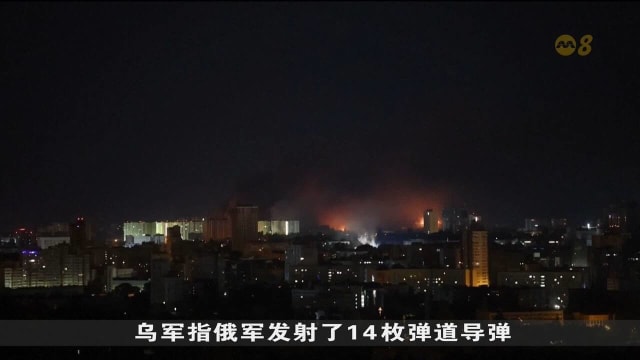 俄军发动最大规模联合空袭 至少14人受伤