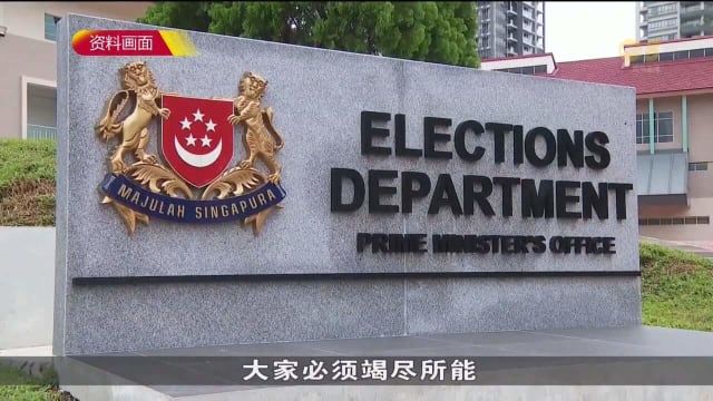 政府部门和机构提醒候选人留意选举期间网络安全威胁