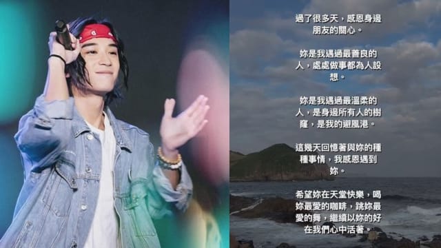 香港男星悼念轻生女友　被家属指责“虚情假意”