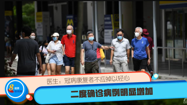 医生：冠病康复者不应掉以轻心 二度确诊病例明显增加