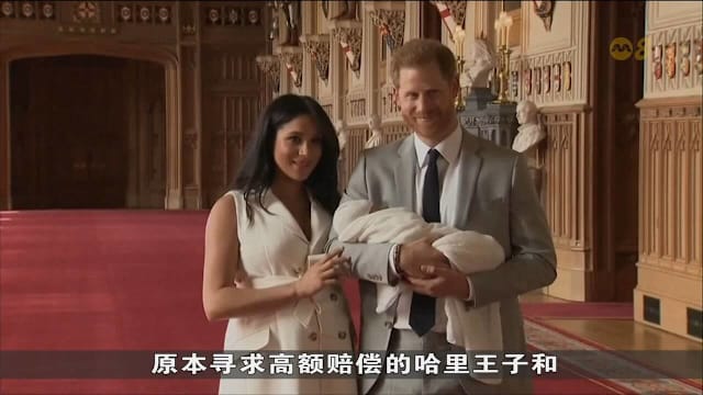 哈里王子控告英国小报侵犯隐私败诉