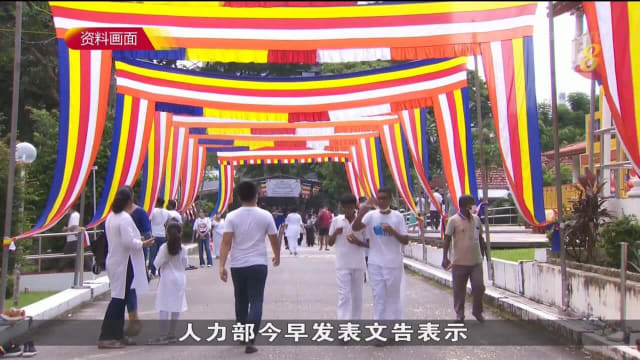 卫塞节日期修订 明年将有七个长周末