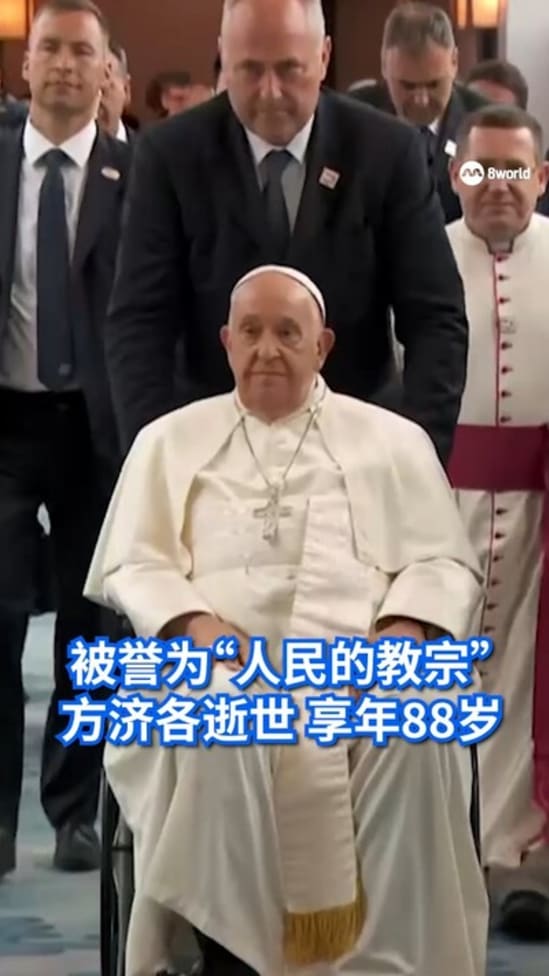 20250421 pope francis passing