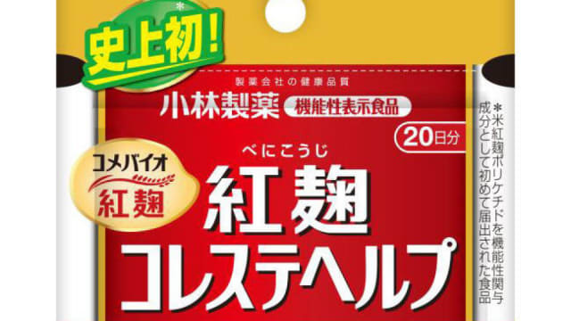 日本大阪市下令 小林制药下个月销毁逾41万红麹保健品