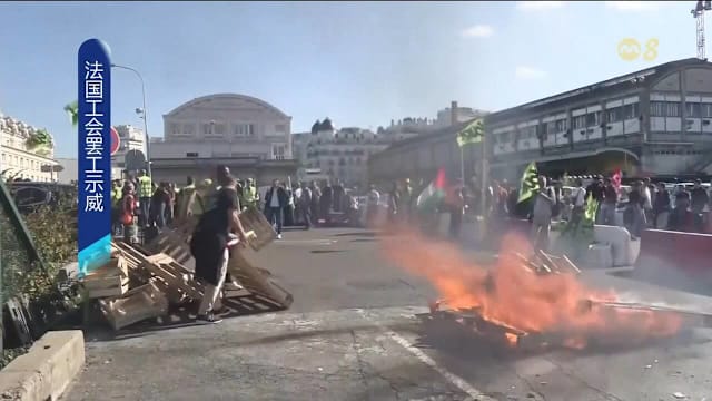 法国全国各地民众走上街头 抗议马克龙政府预算草案