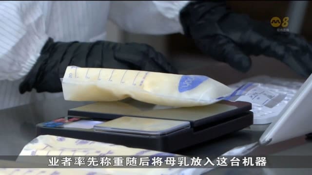 冻干母乳可延长保质期 专家：不适合体质较弱婴儿