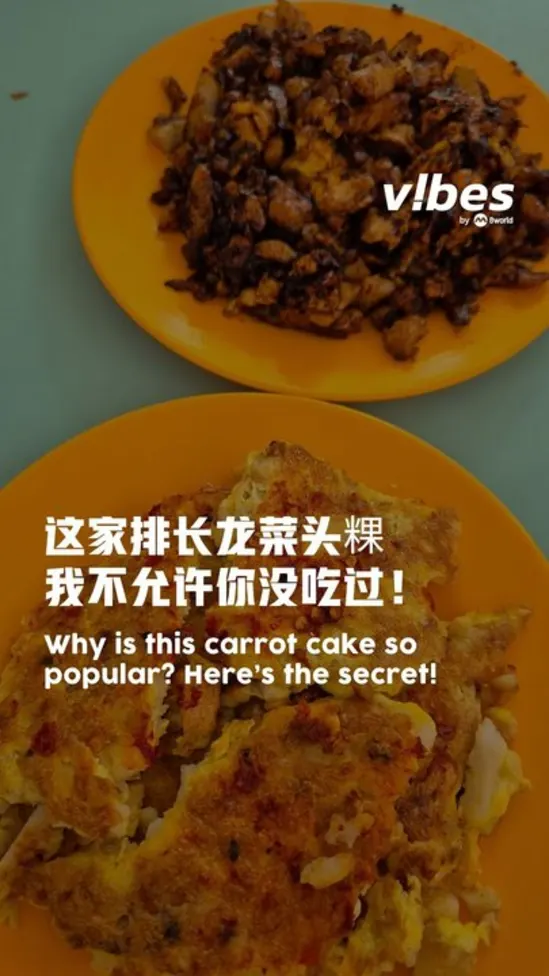 20261015_LS_hawker_mdm_sim_ghim_moh_carrot_cake_vod